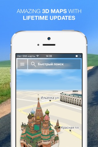 NLife Россия - GPS-навигация и карты в режиме офлайн screenshot 2