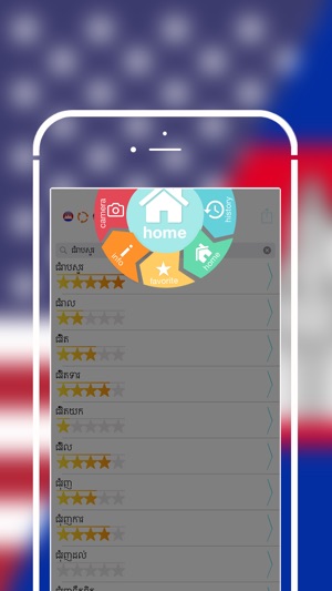 Offline Khmer to English Language Dictionary(圖2)-速報App