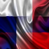Россия Франция Предложения - Русский Французский звуковой голос Фраза Предложение