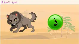 Game screenshot Easy Arabic App Paid (تعليم لأطفال  اللغة العربية) hack
