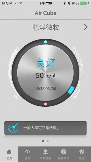 AirCube(圖1)-速報App