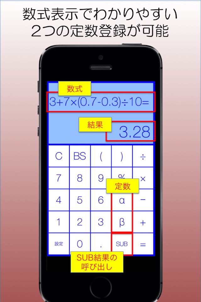 ツイン計算機 screenshot 3