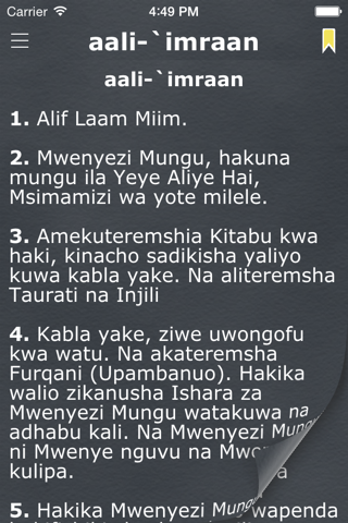 Quran Tukufu (Koran katika Kiswahili)) screenshot 4