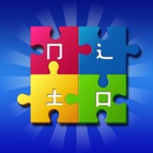 Top 40 Education Apps Like Kanji Maker - Make Kanji from radicals - Best Alternatives
