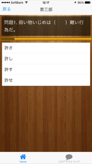 JLPT N2日本語能力試験２級検定(圖3)-速報App