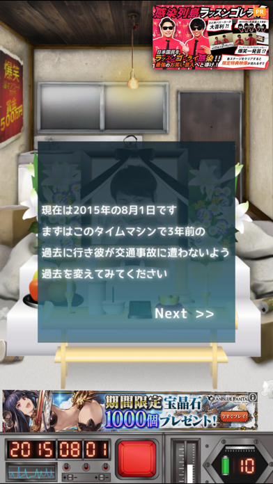 今日、NONSTYLEの井上が死んだのおすすめ画像4