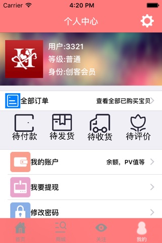 惠乐在线 screenshot 2