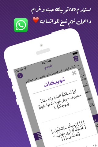 الخطوط screenshot 4