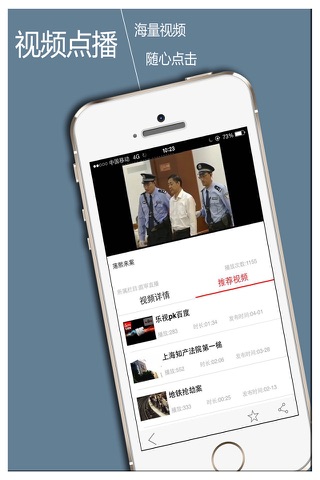 中国法院手机电视 screenshot 2