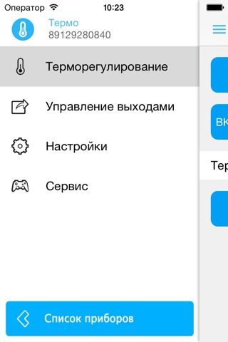 Телеметрика screenshot 3