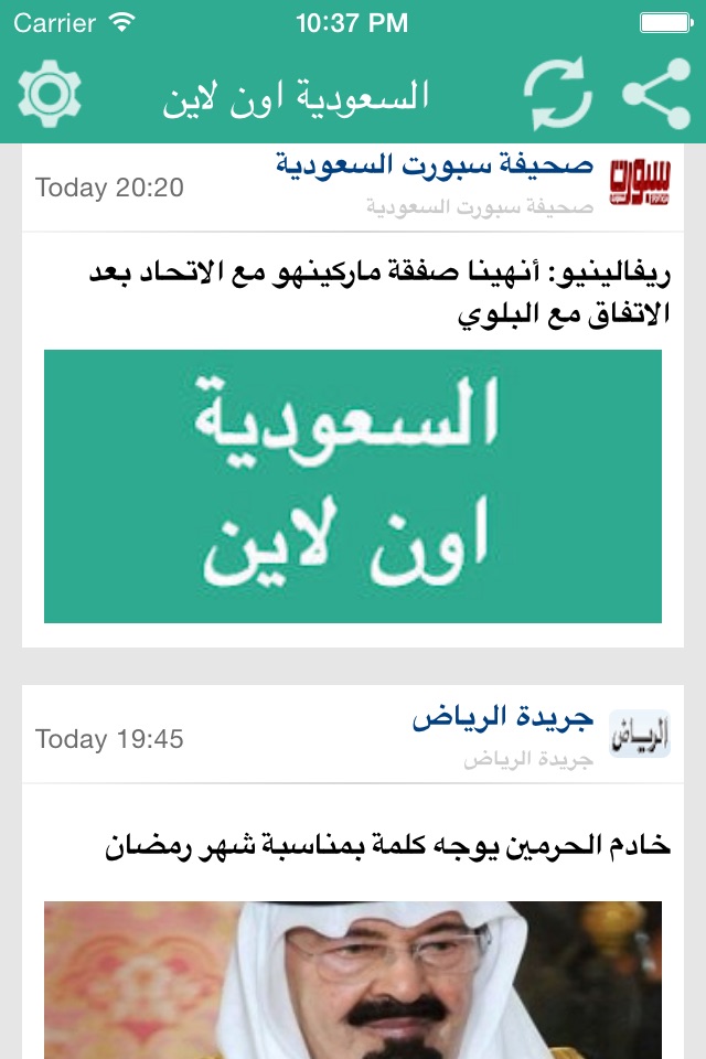 اخبار السعودية اون لاين screenshot 2