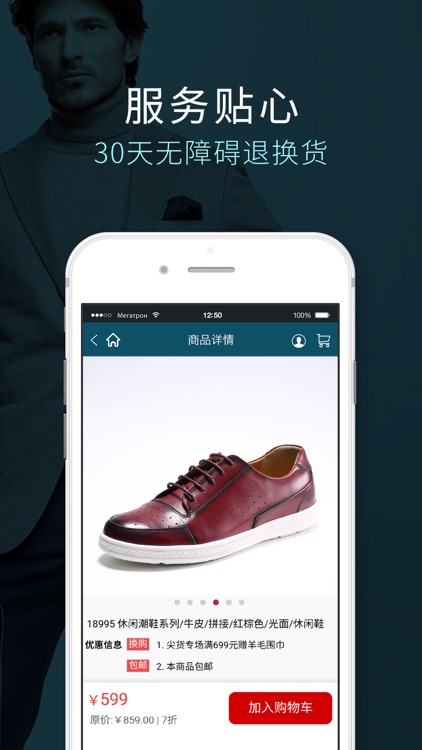 玛萨玛索男装 screenshot-4