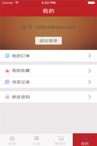 中国进口食品 screenshot 2