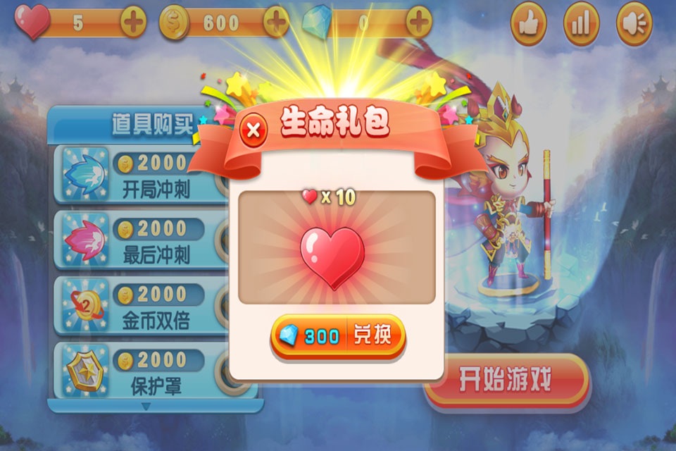 西游记之大闹天宫 screenshot 3