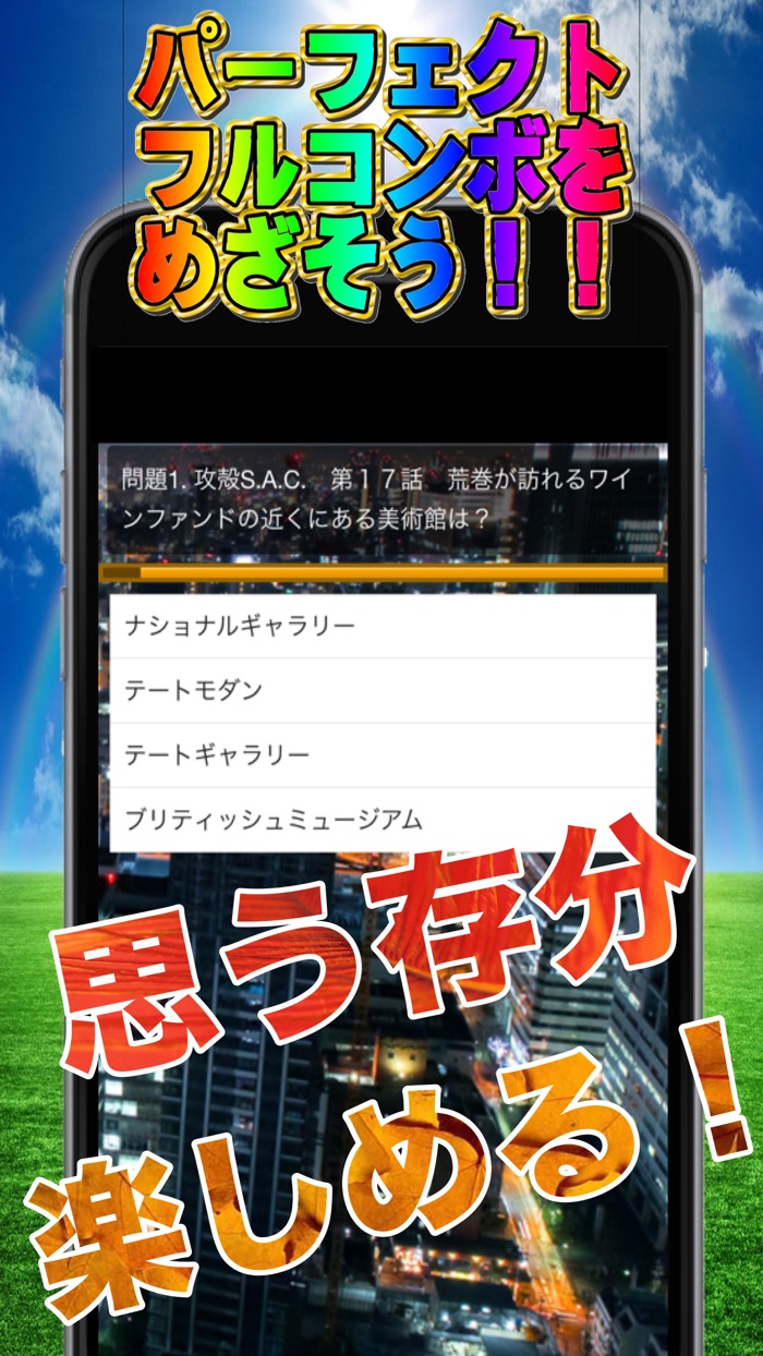 スーパーマニアッククイズゲームfor攻殻機動隊