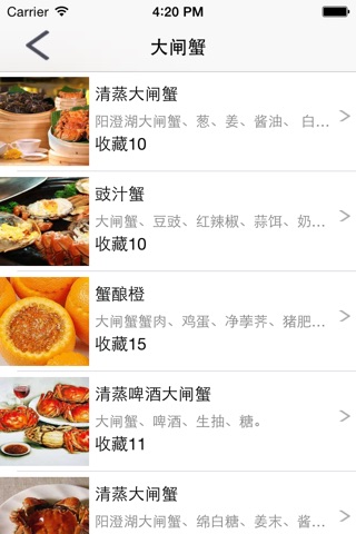 美食-美味家常菜 screenshot 2