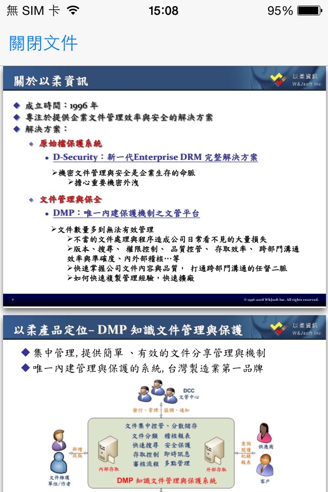 DMP Viewer screenshot 4