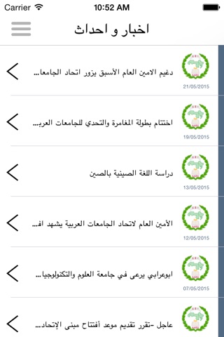 AARU - App screenshot 3