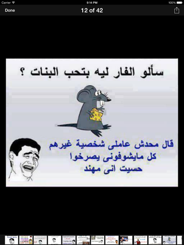 Screenshot #6 pour صور اساحبي رووعة