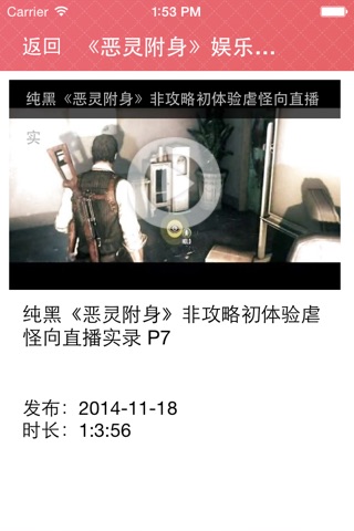 游戏攻略For恶灵附身 screenshot 4