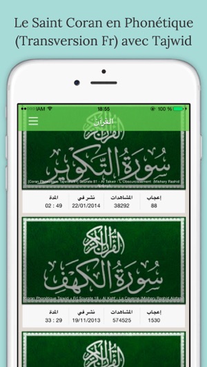 Coran Pour Tous : Le Coran en (français / arabe) traduction (圖1)-速報App