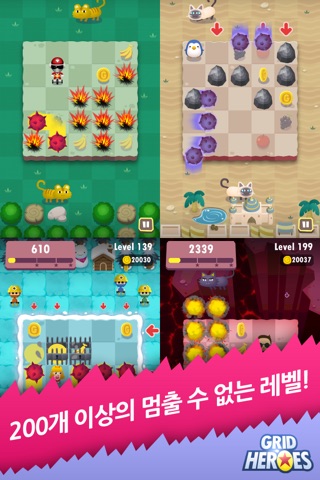 Grid Heroes Free screenshot 3