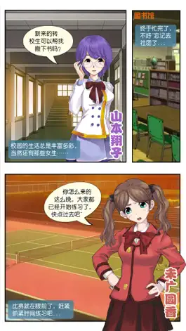 Game screenshot 心动回忆：盛夏光年（每个人的夏天，都有一些温暖的秘密。） apk