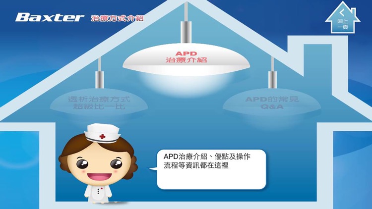 HomeChoice for iPhone screenshot-3