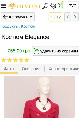 Интернет магазин одежды screenshot 3