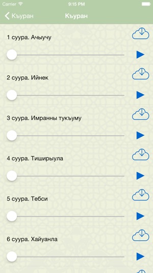 Quran Karachay-Balkar(圖2)-速報App