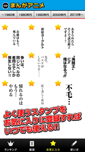 漫画アニメセリフスタンプ Im App Store