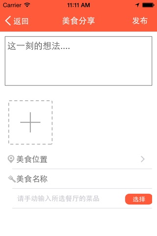 饭聊 screenshot 4
