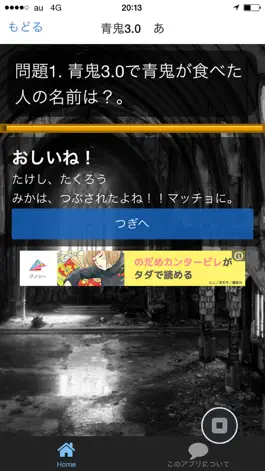 Game screenshot ホラーゲームfor青鬼（あおおに） apk