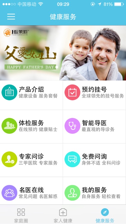 Hi茉莉 screenshot-4