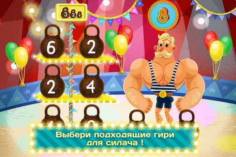 Let’s Learn to Add Up - Storybook Free screenshot 3