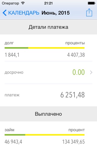 Calc - Loan calculator screenshot 3