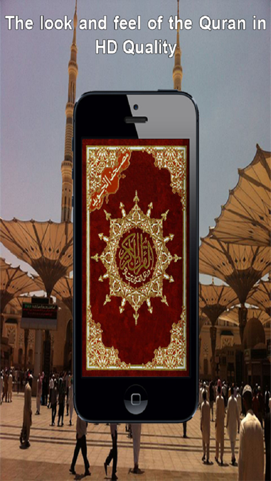 How to cancel & delete Quran Tajweed in Ramadan (الفران الكريم تجويد في رمضان) from iphone & ipad 2