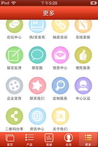 食品科技 screenshot 3