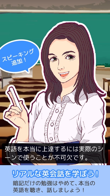 シチュエーション英会話練習 screenshot-0