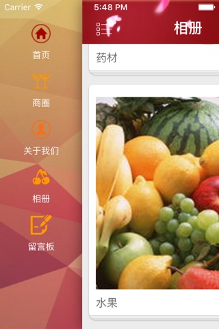 农产品门户app screenshot 3