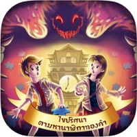 ไขปริศนาตามหานาฬิกาทองคำ pour PC