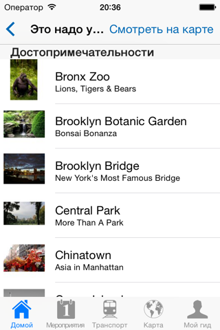 New York Travel Guide Offline screenshot 4