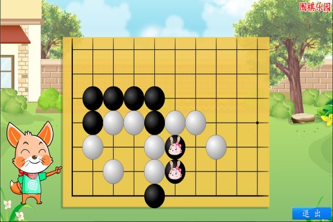 围棋乐园 13 screenshot 4