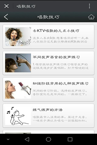 云南KTV screenshot 2