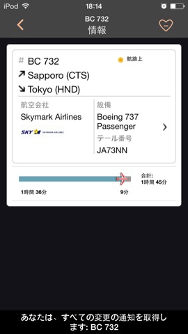 Airline Flight Status Trackerのおすすめ画像3