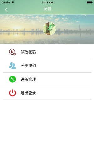 JSEC环境监测(圖4)-速報App