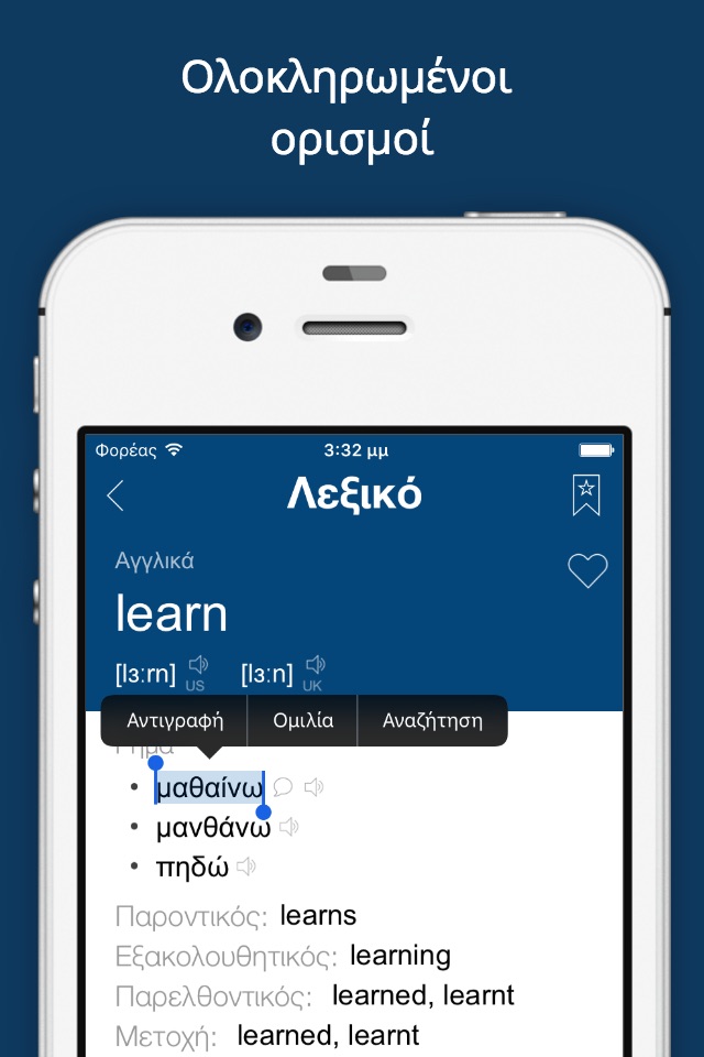 Greek English Dictionary Pro screenshot 2