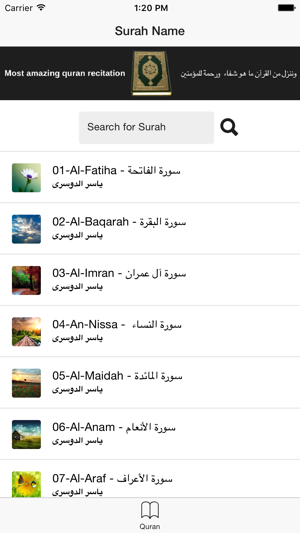 Yaser Al dousari - Quran mp3 - ياسر الدوسري(圖1)-速報App