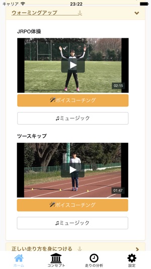 RunRing(圖3)-速報App