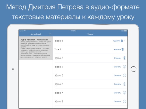Аудио-Полиглот - Английский За 16 Часов С Петровым At App Store.